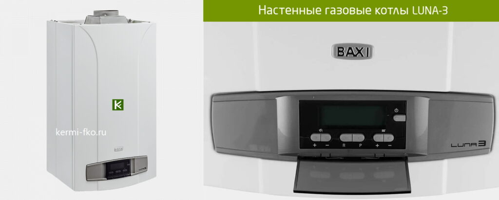 Фото 4 — Baxi Luna 3: идеальное решение для отопления
