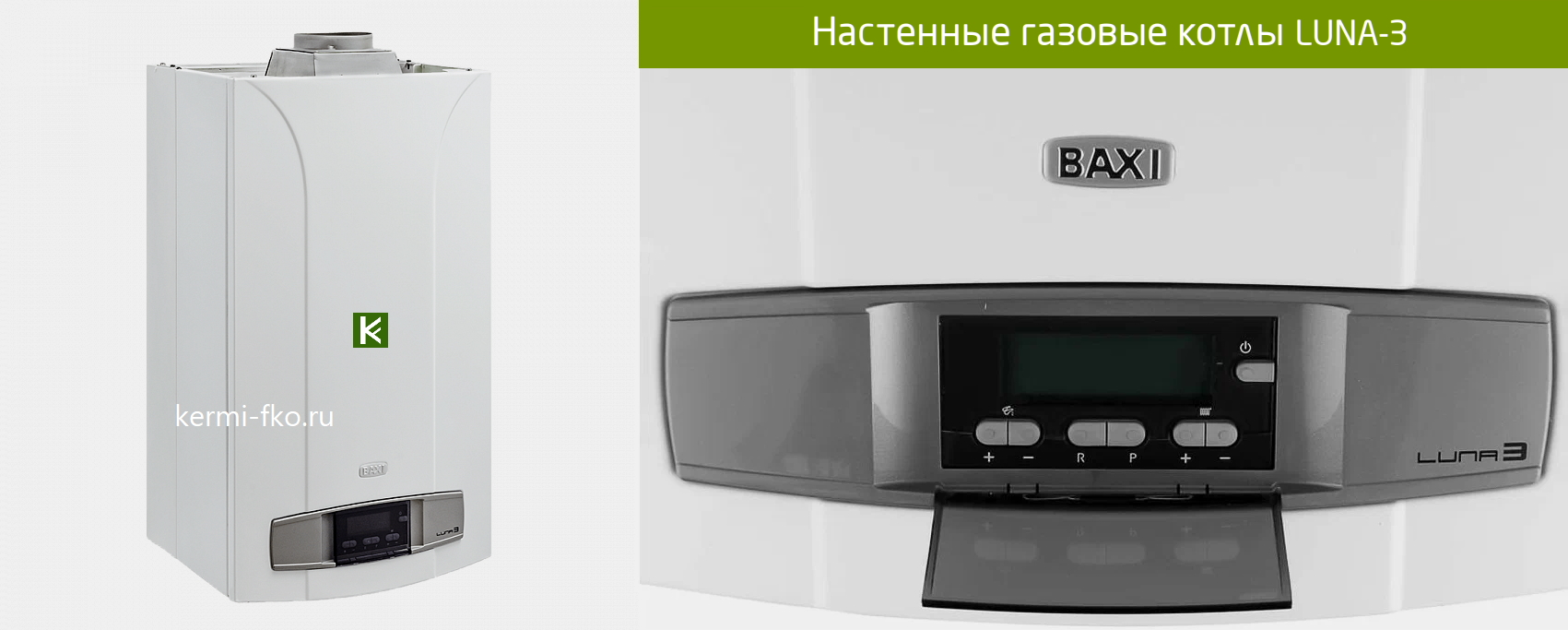 Photo of Baxi Luna 3: идеальное решение для отопления