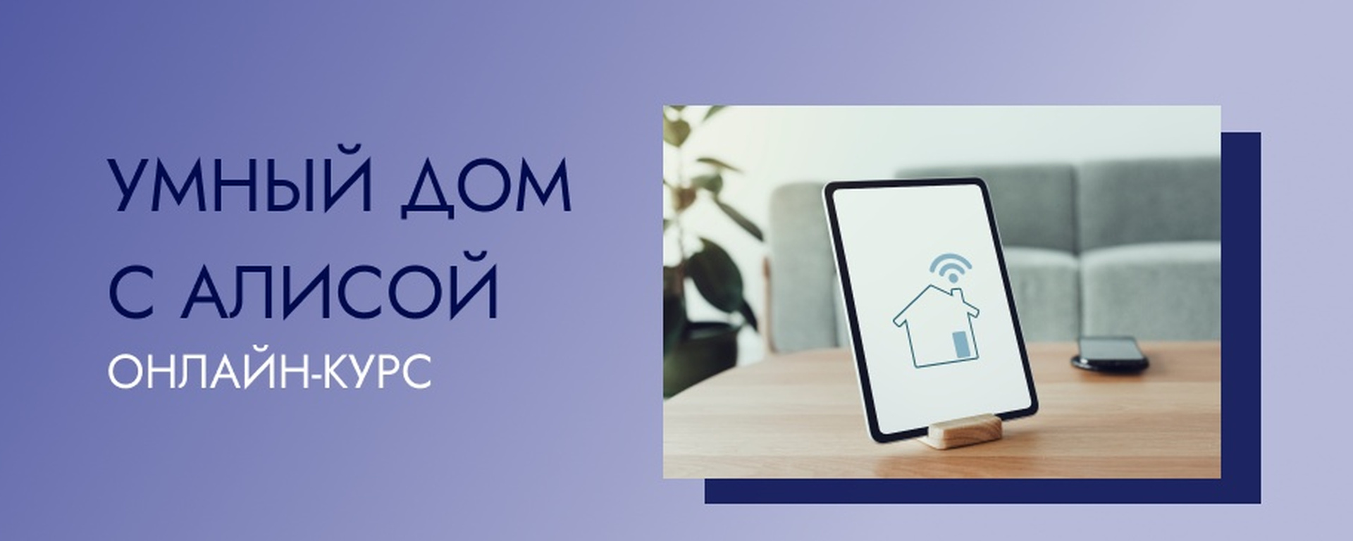 Photo of Умный дом с бойлером